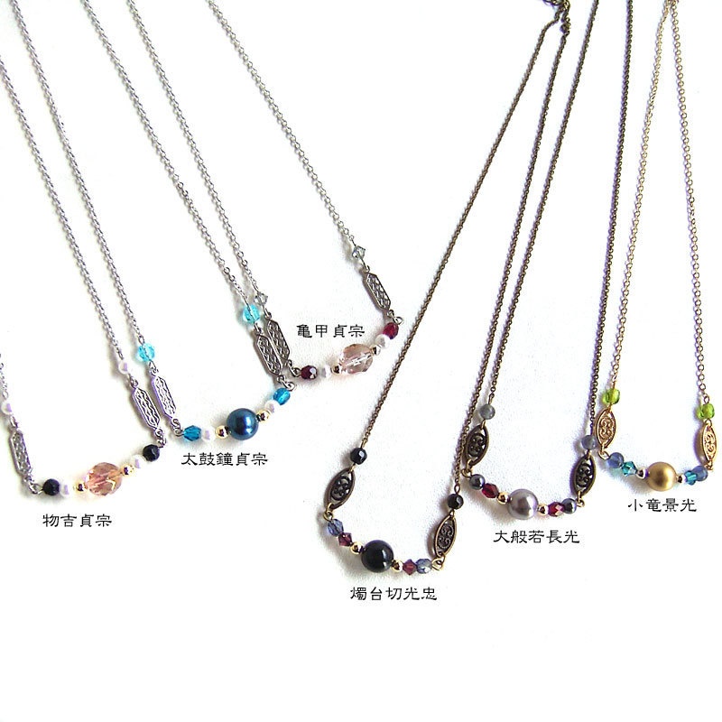 【刀剣乱舞】全員分イメージネックレス・その3