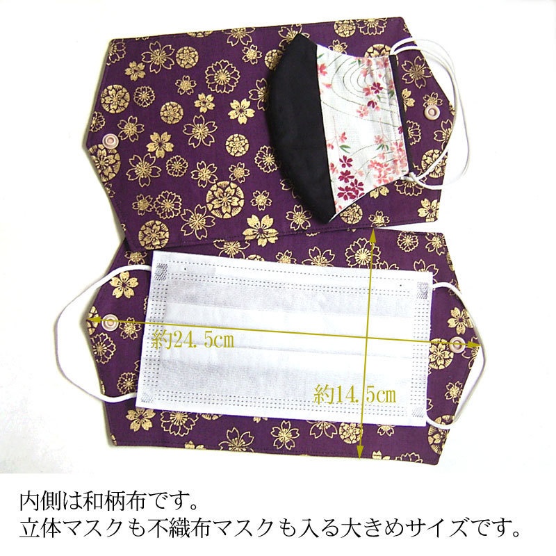 【刀剣乱舞】マスクケース一時保存用・へし切長谷部