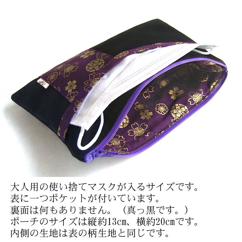 【刀剣乱舞】へし切長谷部ポーチ・マスクケース・通帳ケース