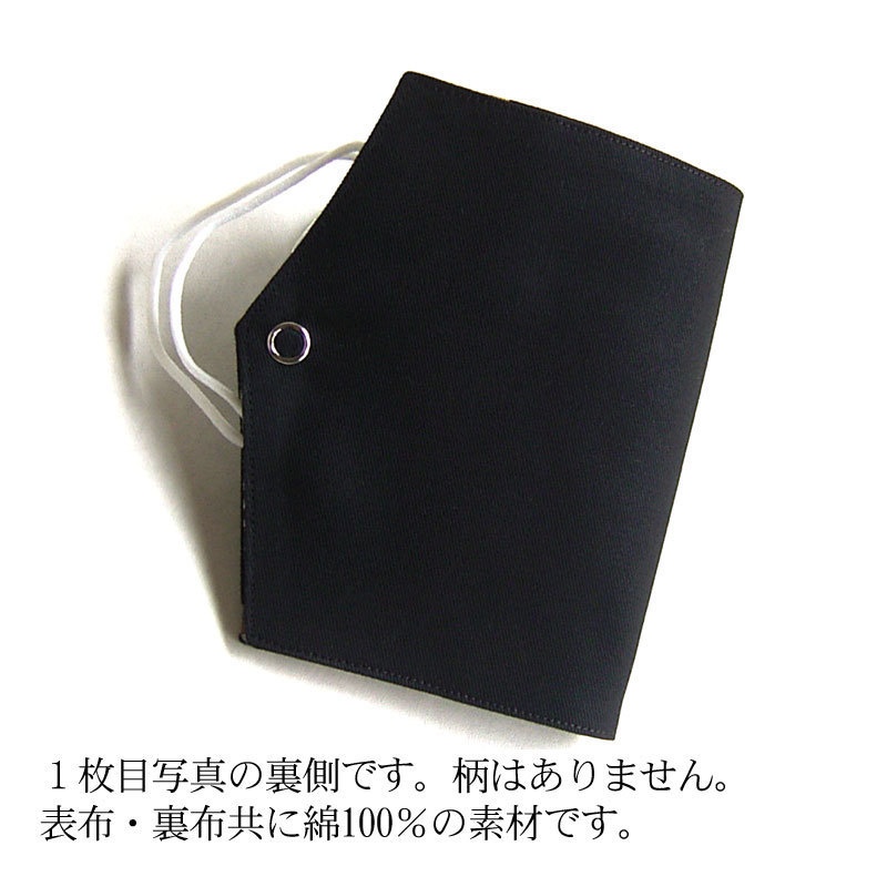 【刀剣乱舞】マスクケース一時保存用・膝丸