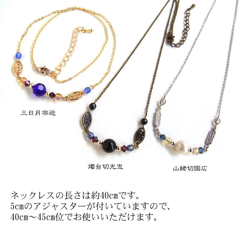 刀剣乱舞ONLINE×U-TREASURE K18へし切長谷部　ネックレス 刀剣乱舞-ONLINE-コラボジュエリー】リング（指輪）3種類