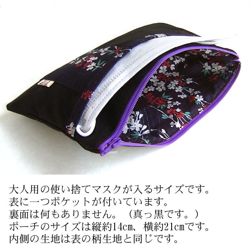 【刀剣乱舞】薬研藤四郎ポーチ・マスクケース・通帳ケース