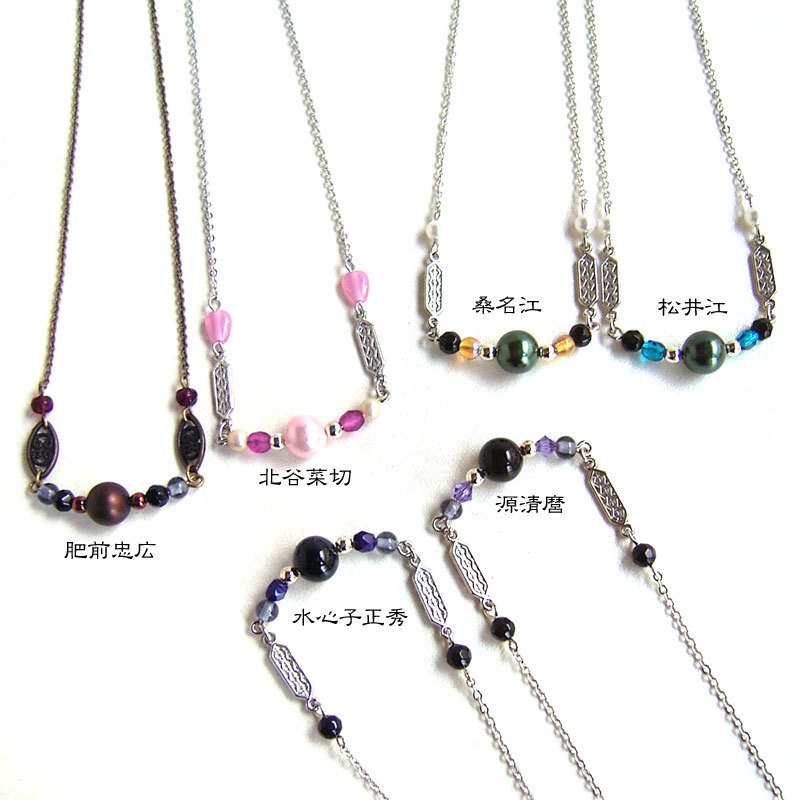 【刀剣乱舞】全員分イメージネックレス・その7