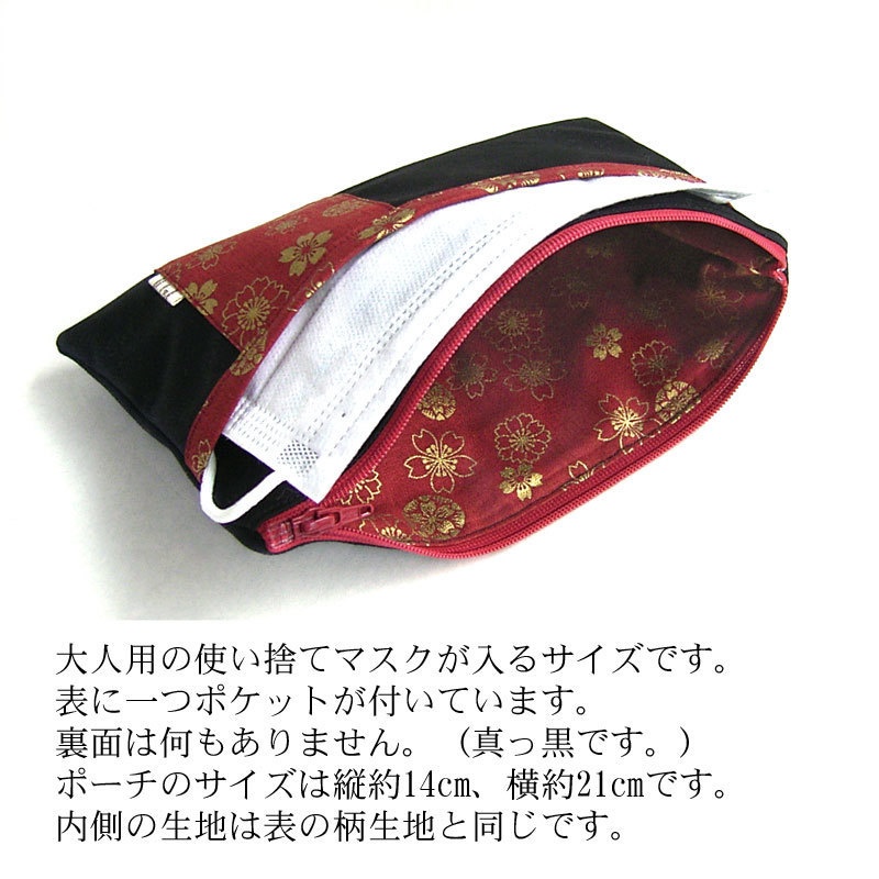 【刀剣乱舞】大包平ポーチ・マスクケース・通帳ケース