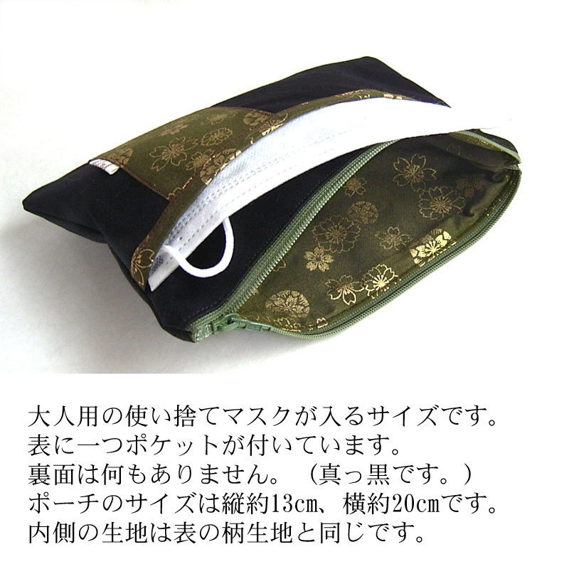 【刀剣乱舞】鶯丸ポーチ・マスクケース・通帳ケース