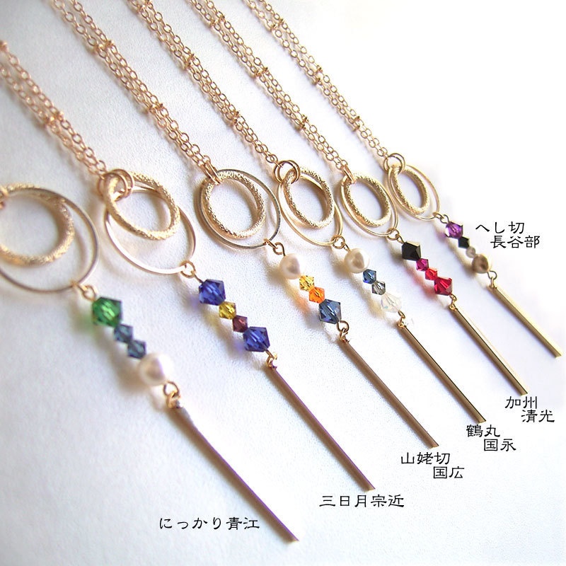 【刀剣乱舞】スワロフスキーロングネックレス