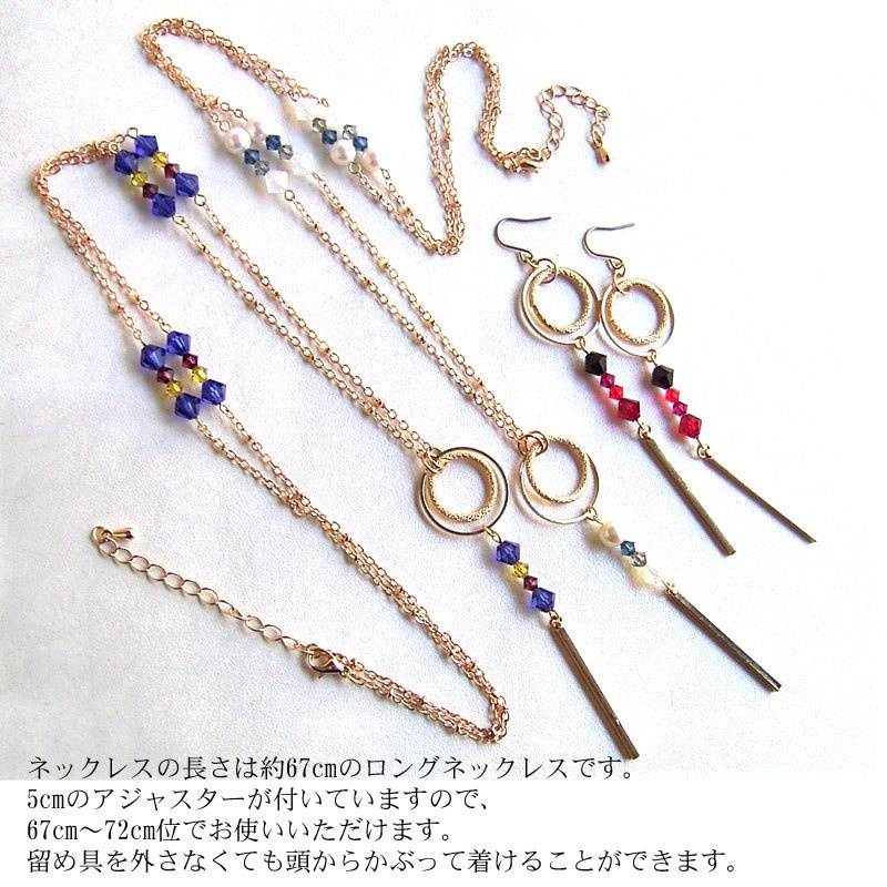 【刀剣乱舞】スワロフスキーロングネックレス