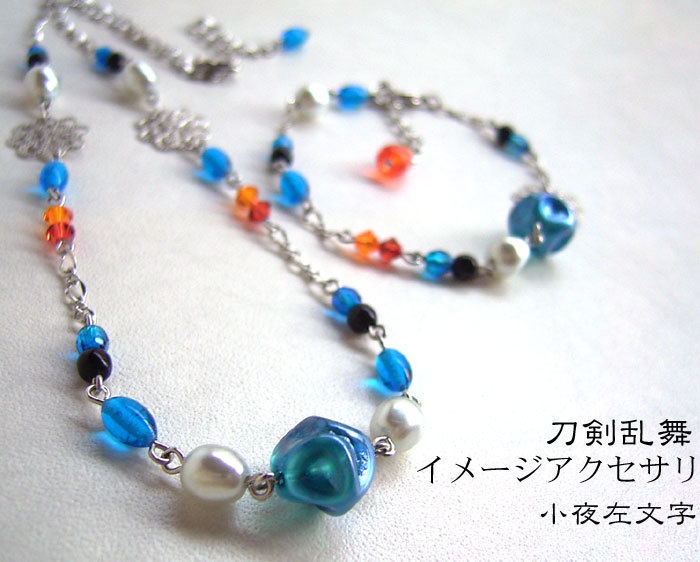 【刀剣乱舞】イメージアクセサリ・小夜左文字