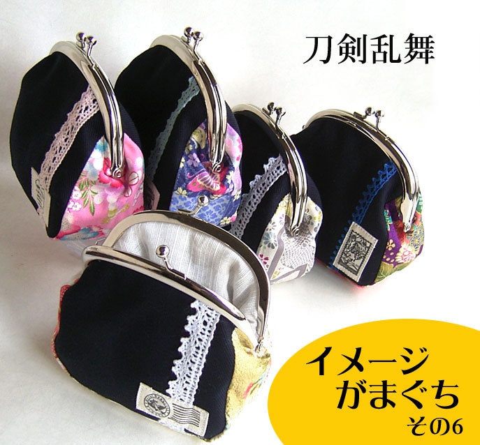 【刀剣乱舞】イメージがまぐち・その6