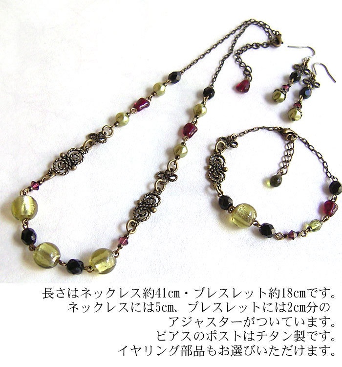 【刀剣乱舞】イメージネックレス・鶯丸