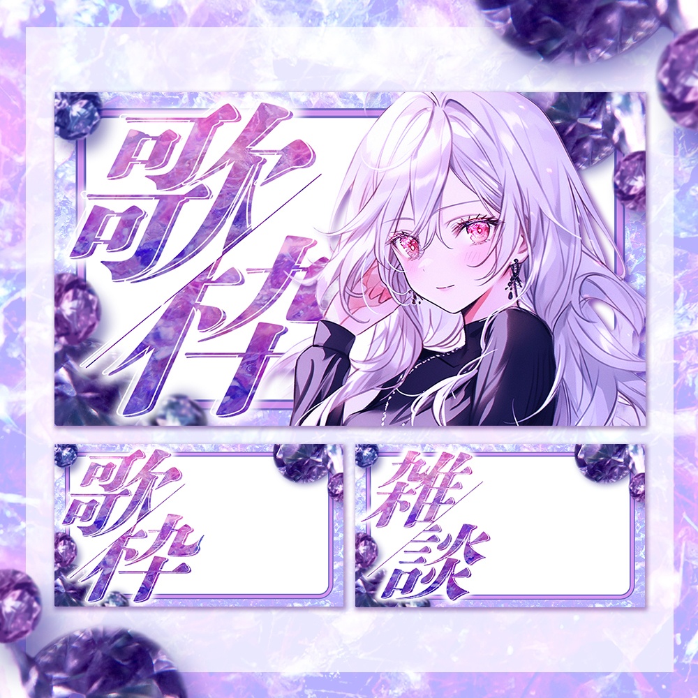 【無料】歌枠＆雑談配信サムネイル素材【配信者・Vtuber向け】