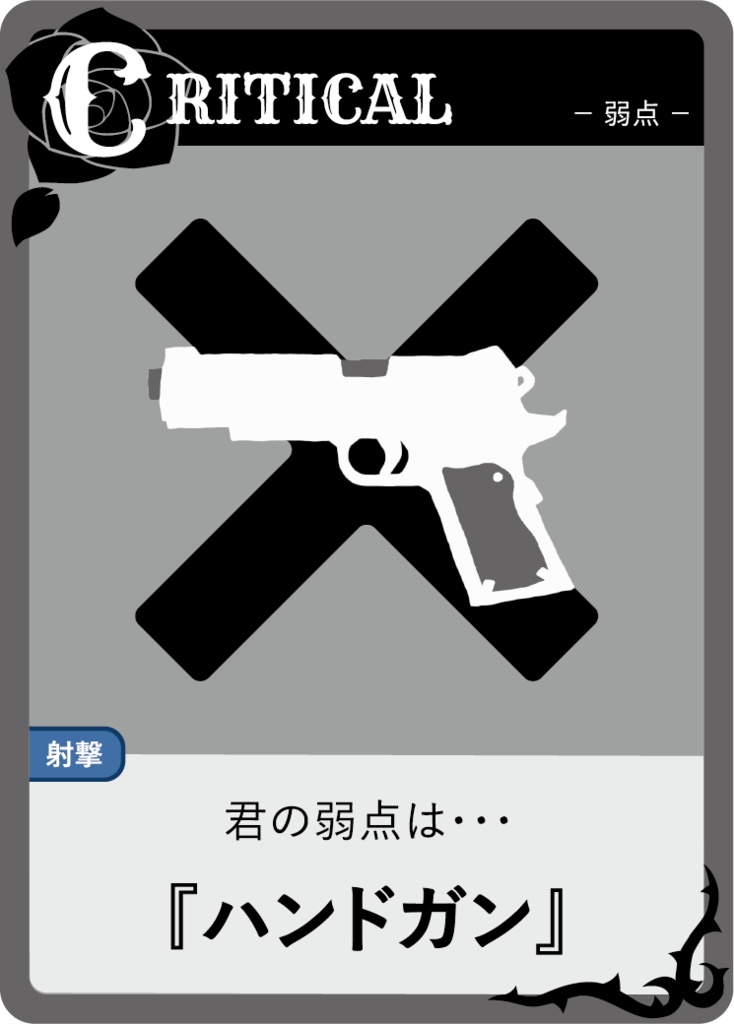 ヒットマンズ・パーリィー