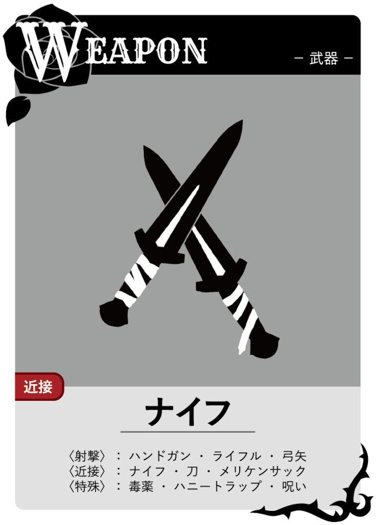 ヒットマンズ・パーリィー