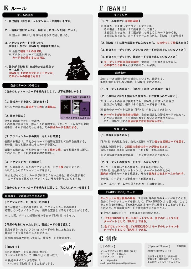 ヒットマンズ・パーリィー