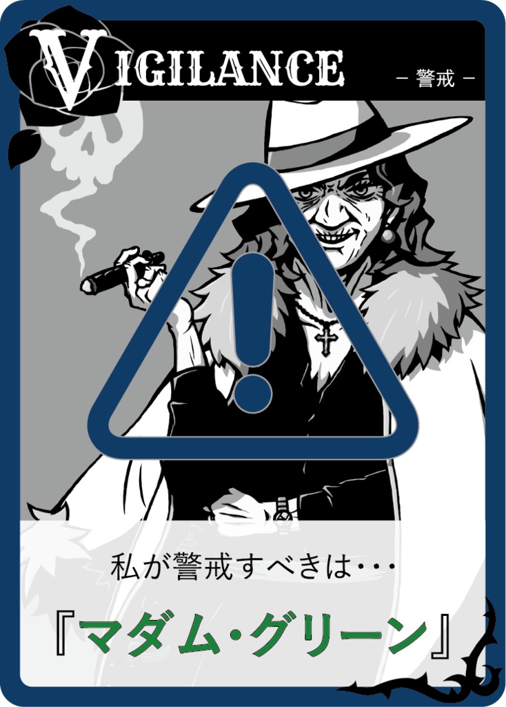 ヒットマンズ・パーリィー