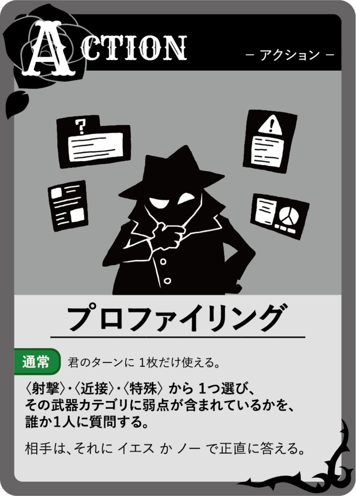 ヒットマンズ・パーリィー