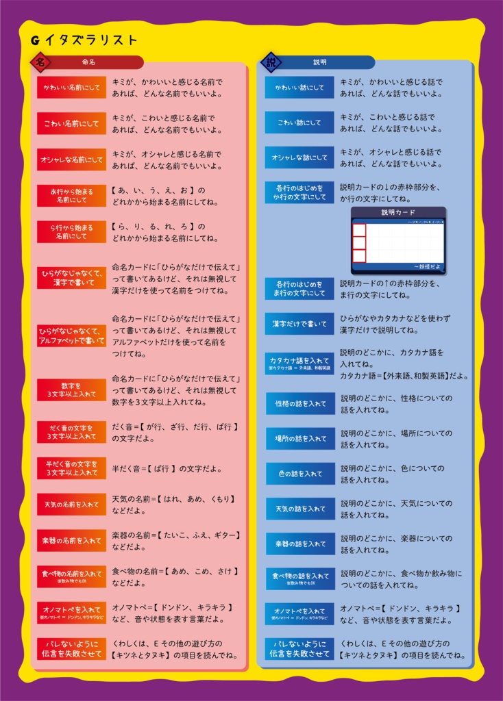 妖怪伝言げぇむ