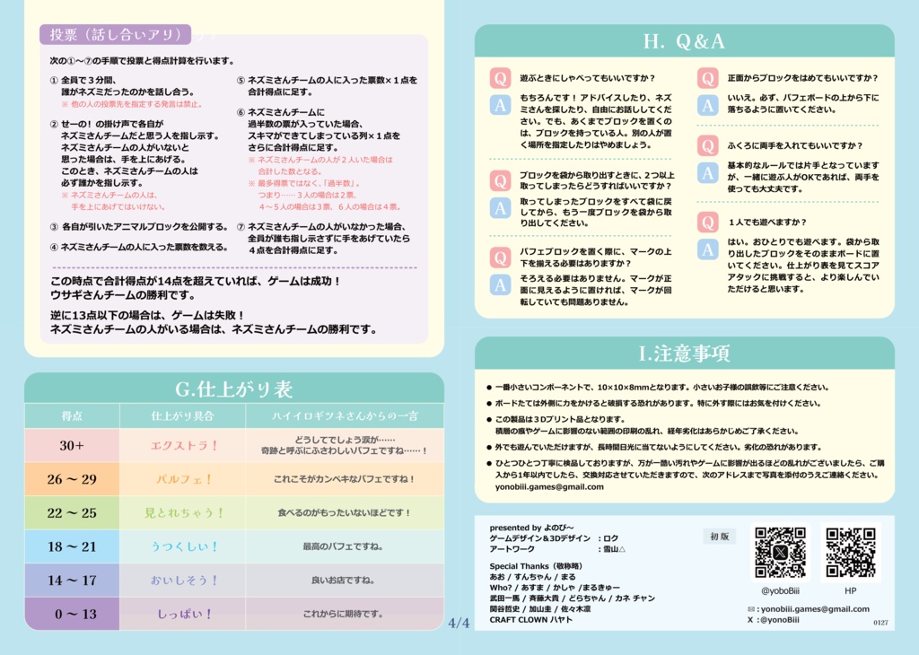 Parfait !! - パルフェ!! -