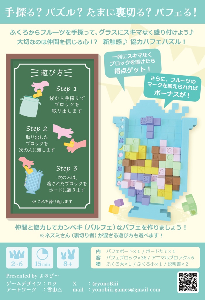 Parfait !! - パルフェ!! -