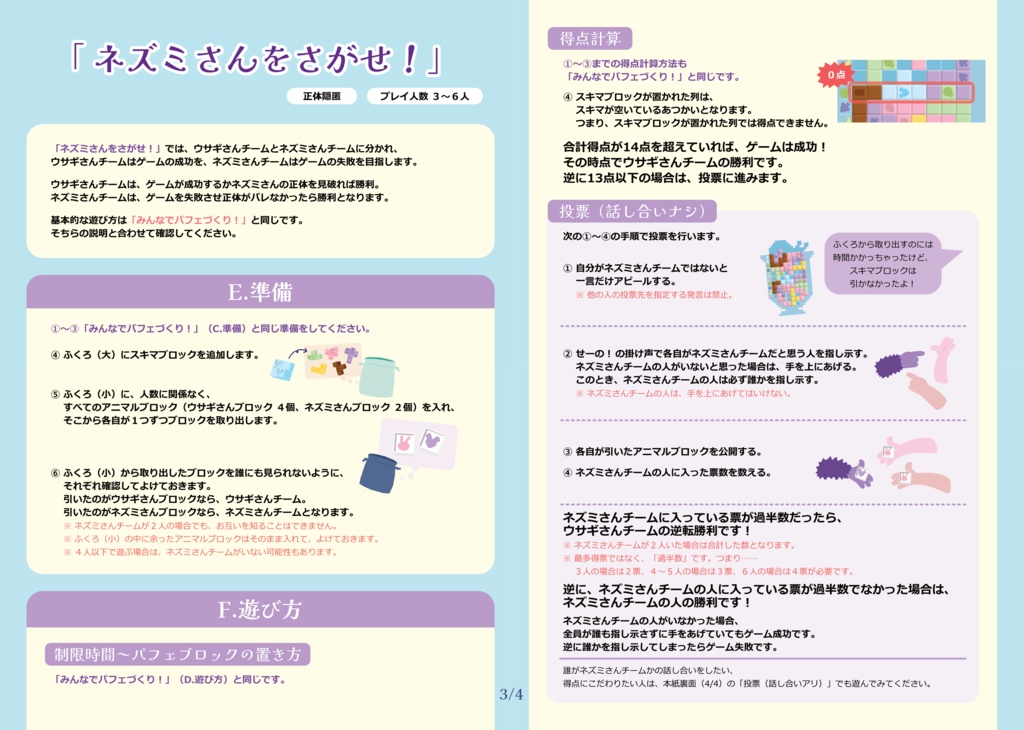 Parfait !! - パルフェ!! -