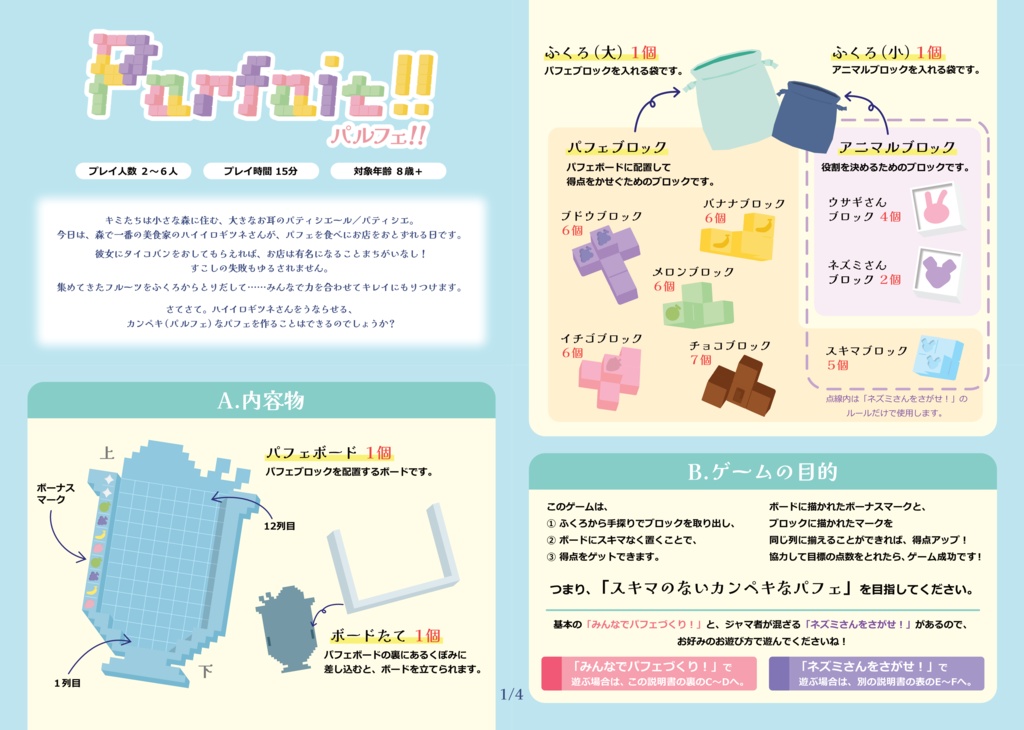 Parfait !! - パルフェ!! -