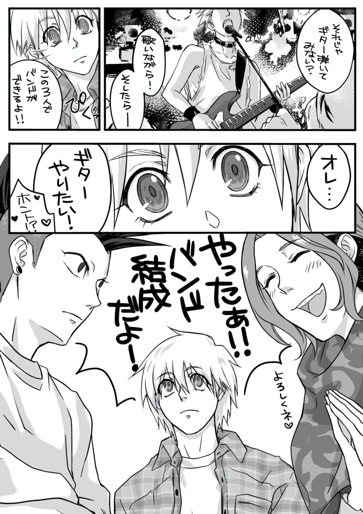 initial:re 猫虫×血走ルズコミックス