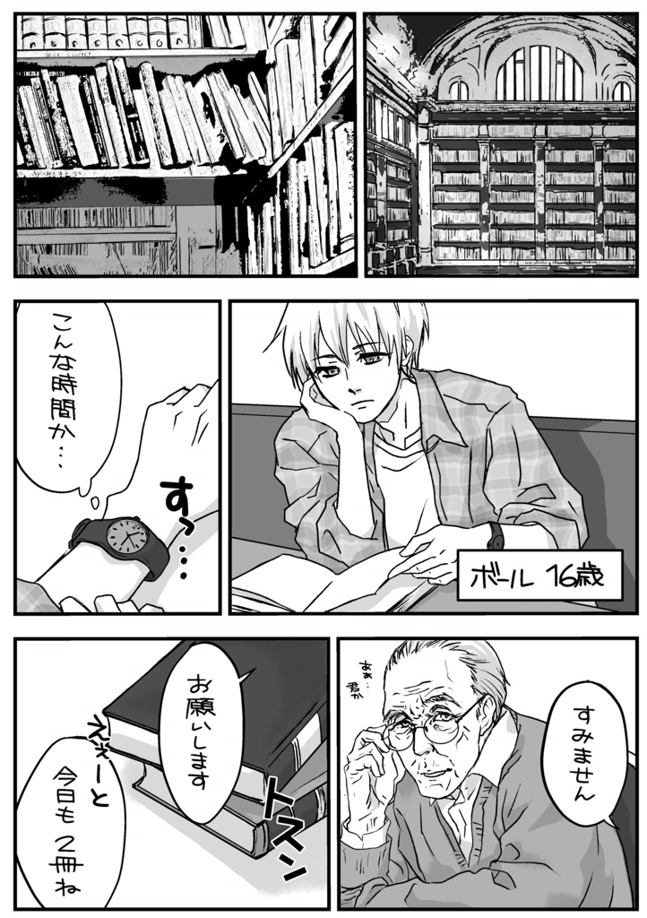 initial:re 猫虫×血走ルズコミックス