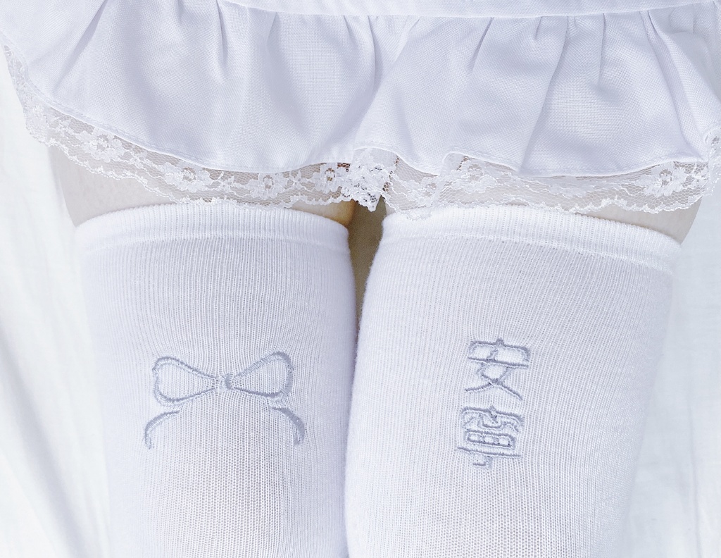 安寧୨୧ニーハイソックス