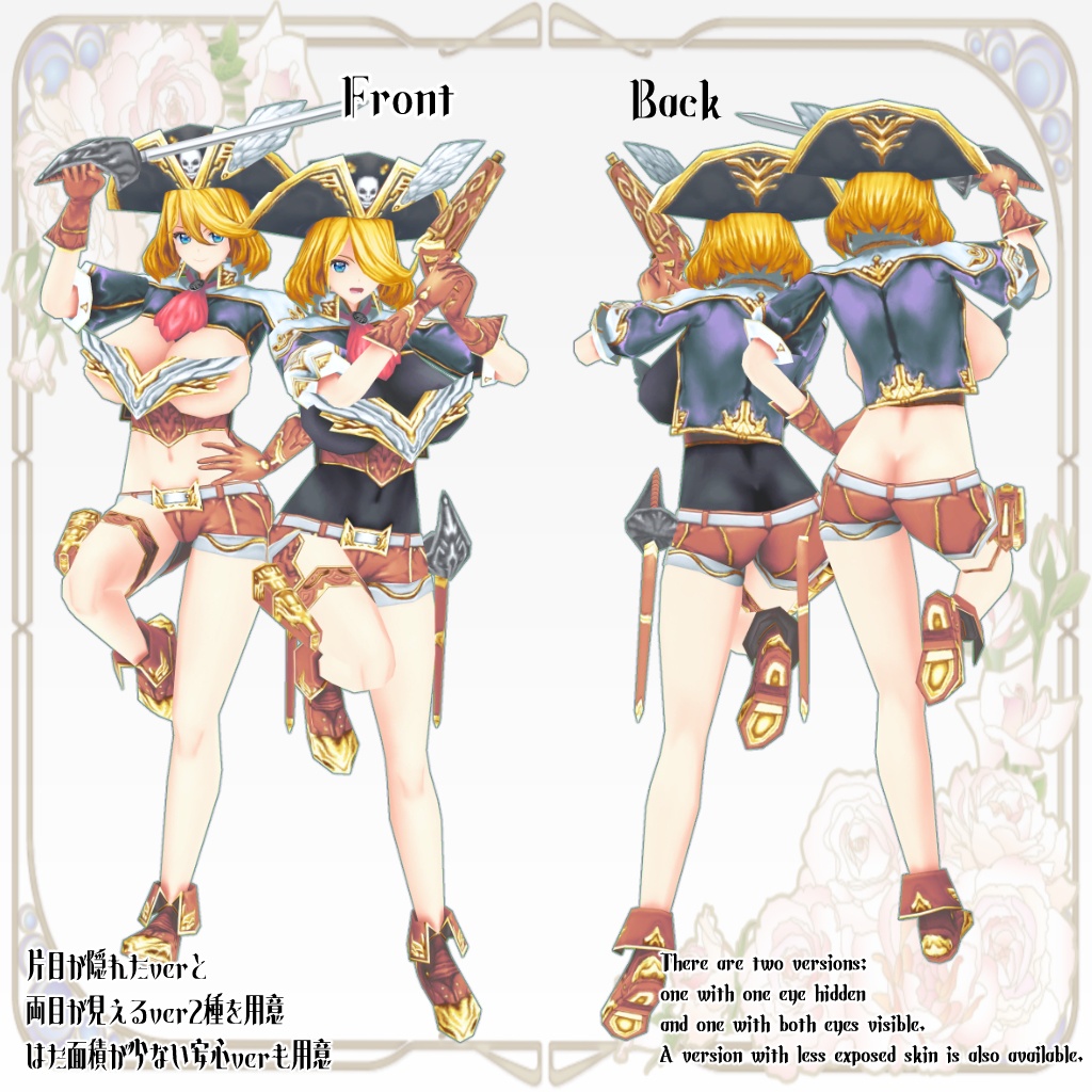 【オリジナル3Dモデル】キャプテン アンフィトリテ Captain Amphitrite