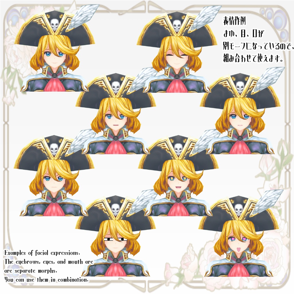 【オリジナル3Dモデル】キャプテン アンフィトリテ Captain Amphitrite