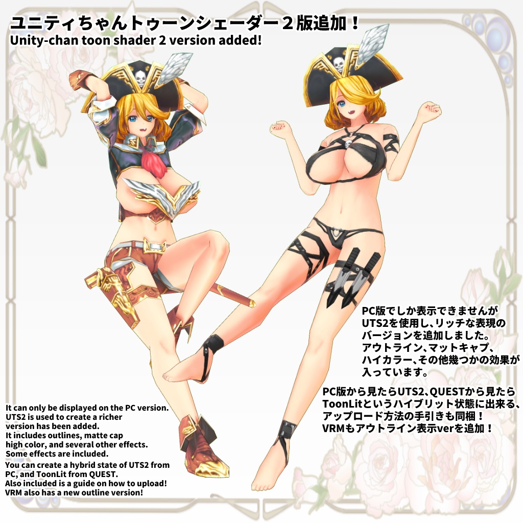 【オリジナル3Dモデル】キャプテン アンフィトリテ Captain Amphitrite