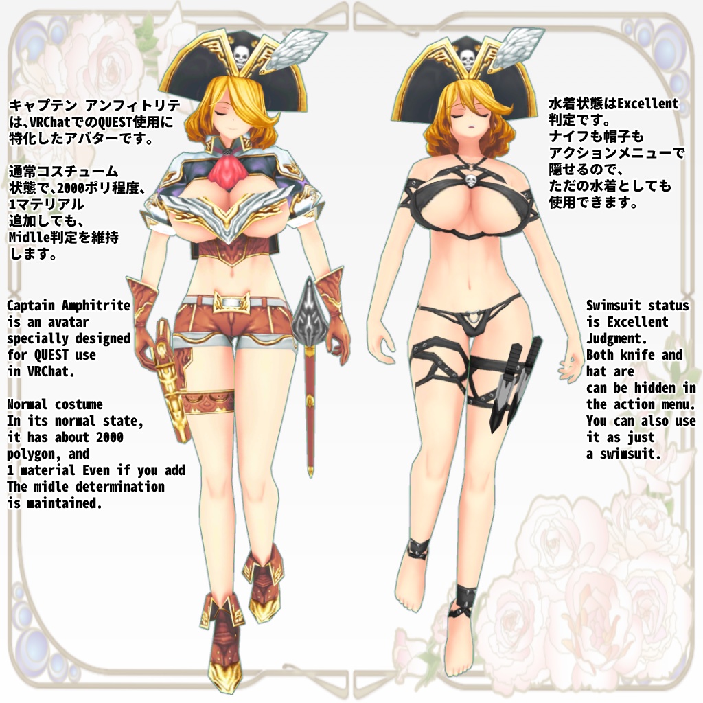 【オリジナル3Dモデル】キャプテン アンフィトリテ Captain Amphitrite