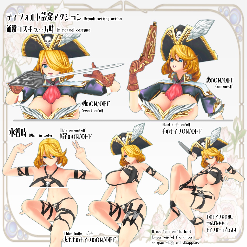 【オリジナル3Dモデル】キャプテン アンフィトリテ Captain Amphitrite