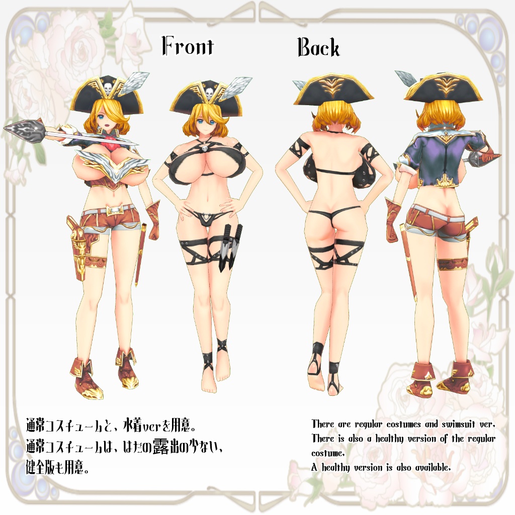 【オリジナル3Dモデル】キャプテン アンフィトリテ 超乳版 Captain Amphitrite Super Tits Version