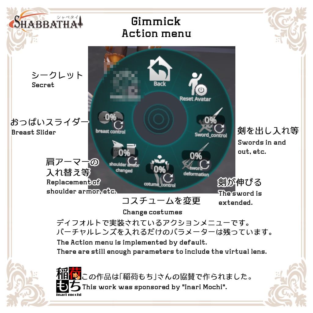 【オリジナル3Dモデル】シャベタイ Shabbathai