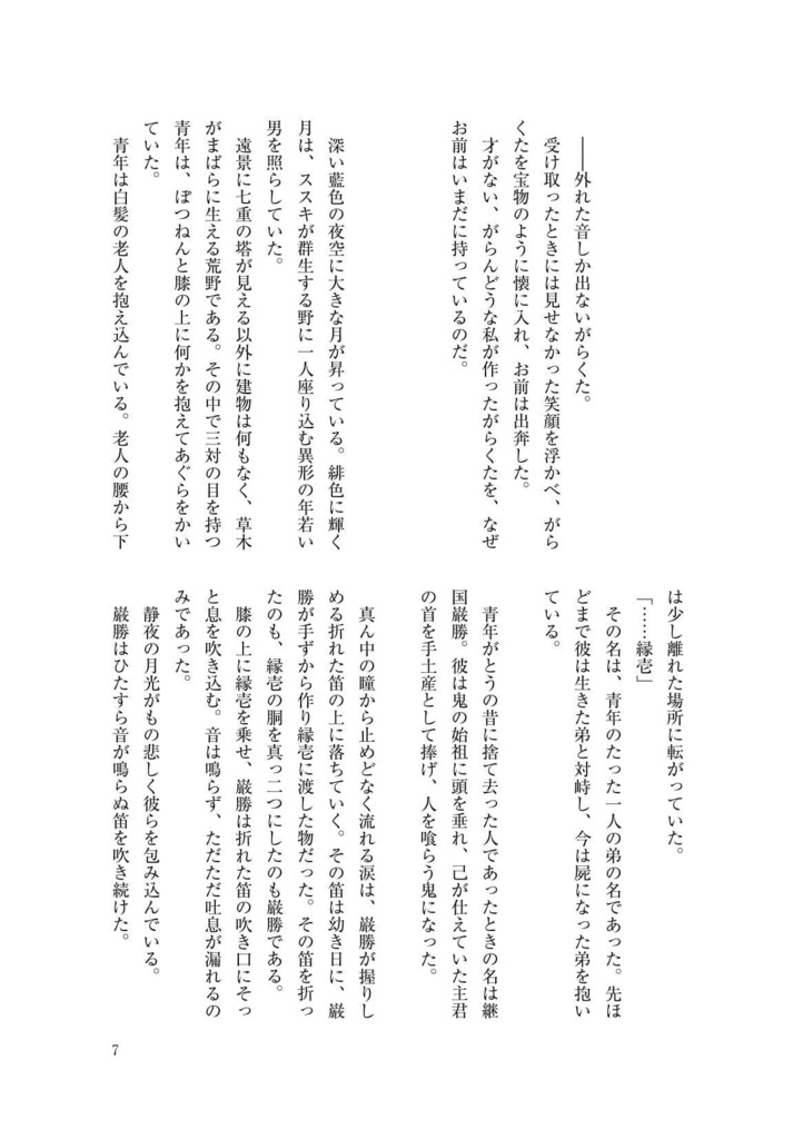 私とお前の歩む道