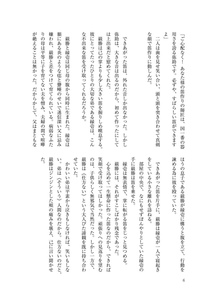 私とお前の歩む道