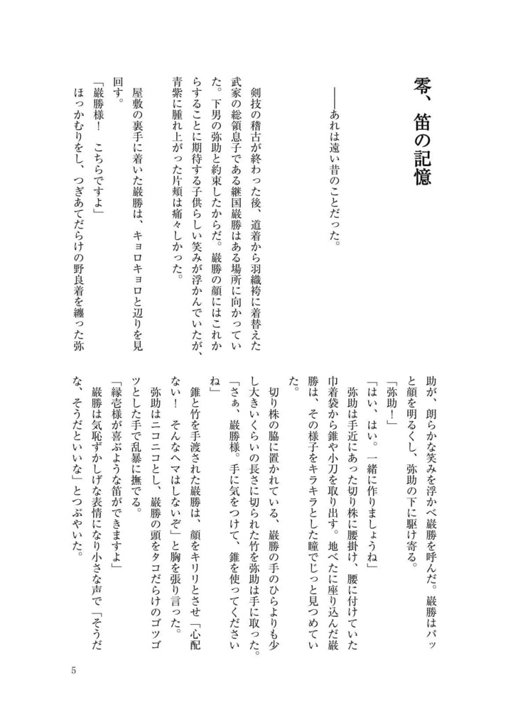 私とお前の歩む道