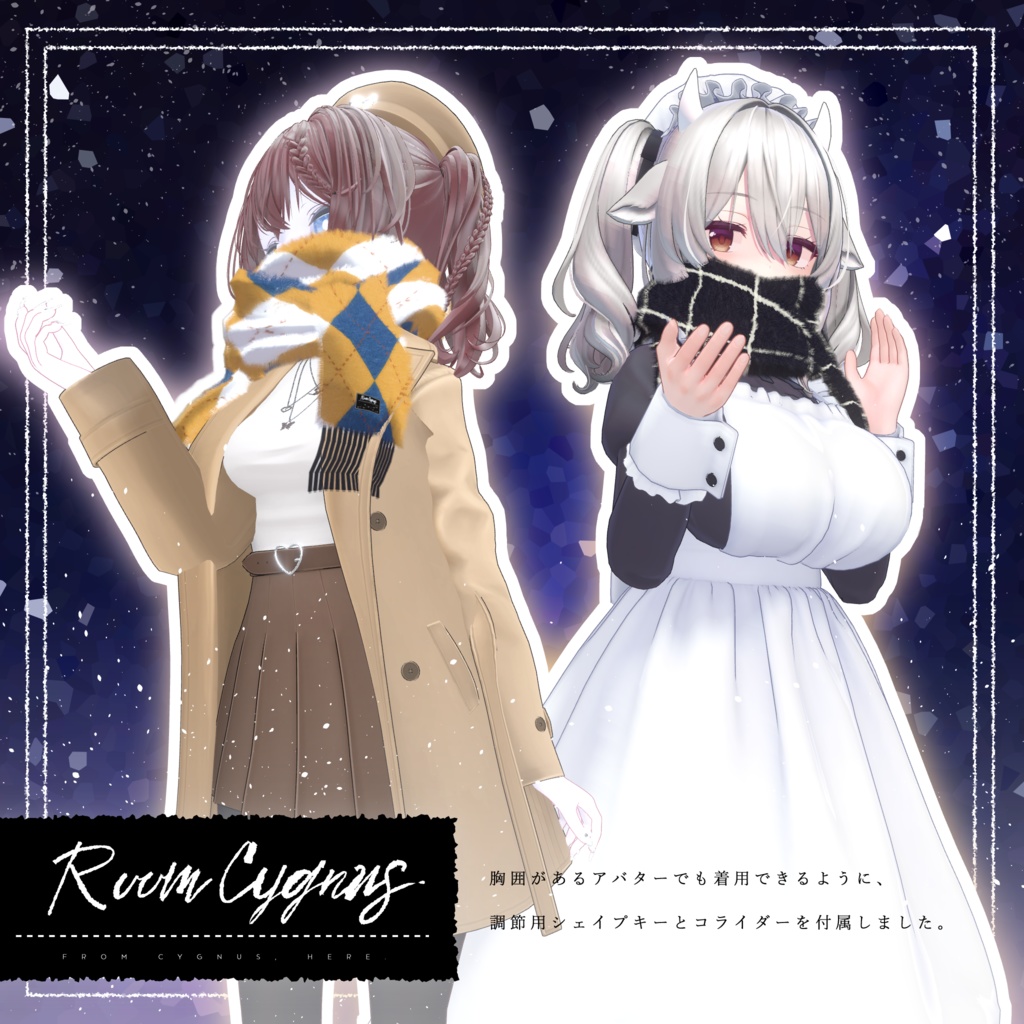 【無料/試着用】Cygnus Winter Muffler【12/24~発売予定🎄】