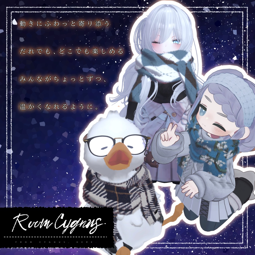 【期間限定セール🎄12/27まで】Cygnus Winter Muffler