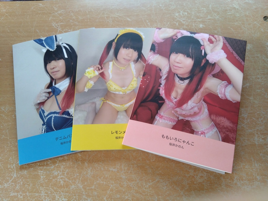 【完売御礼】写真集『レモンメイド』『ももいろにゃんこ』『デニムバニー』