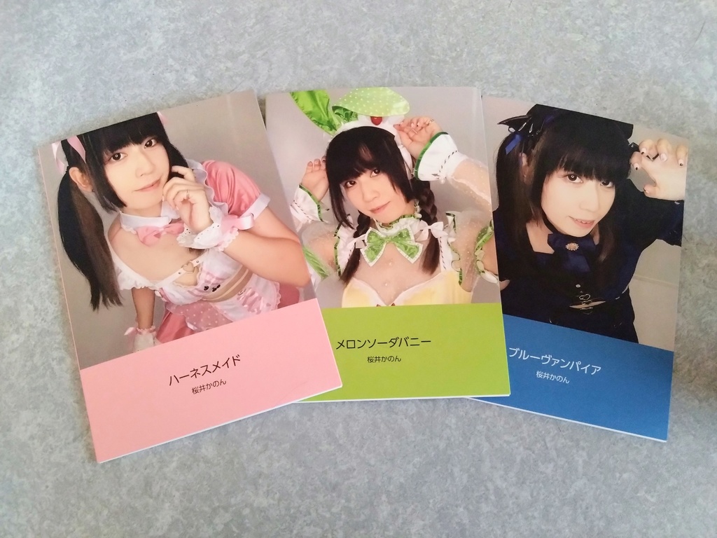 写真集『ハーネスメイド』『ブルーヴァンパイア』『メロンソーダバニー』
