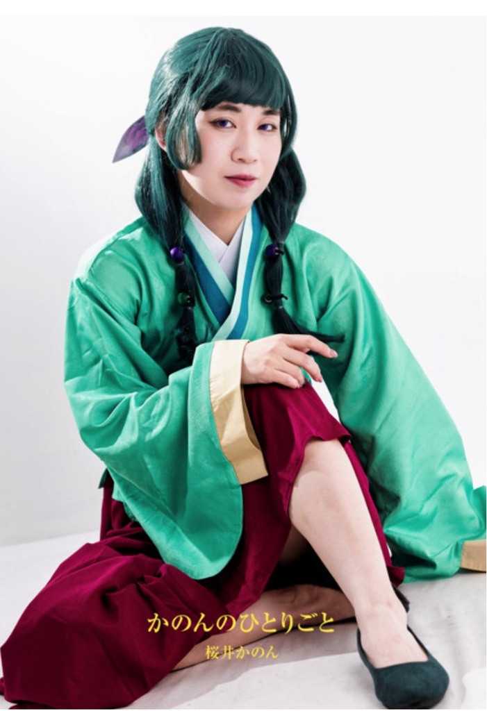 【新作写真集】かのんのひとりごと【薬屋のひとりごと/猫猫/二次創作】