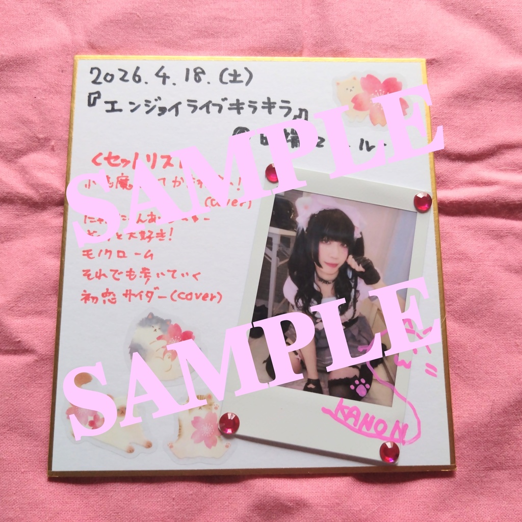 【限定1点】2026.04.18.メモリアル色紙