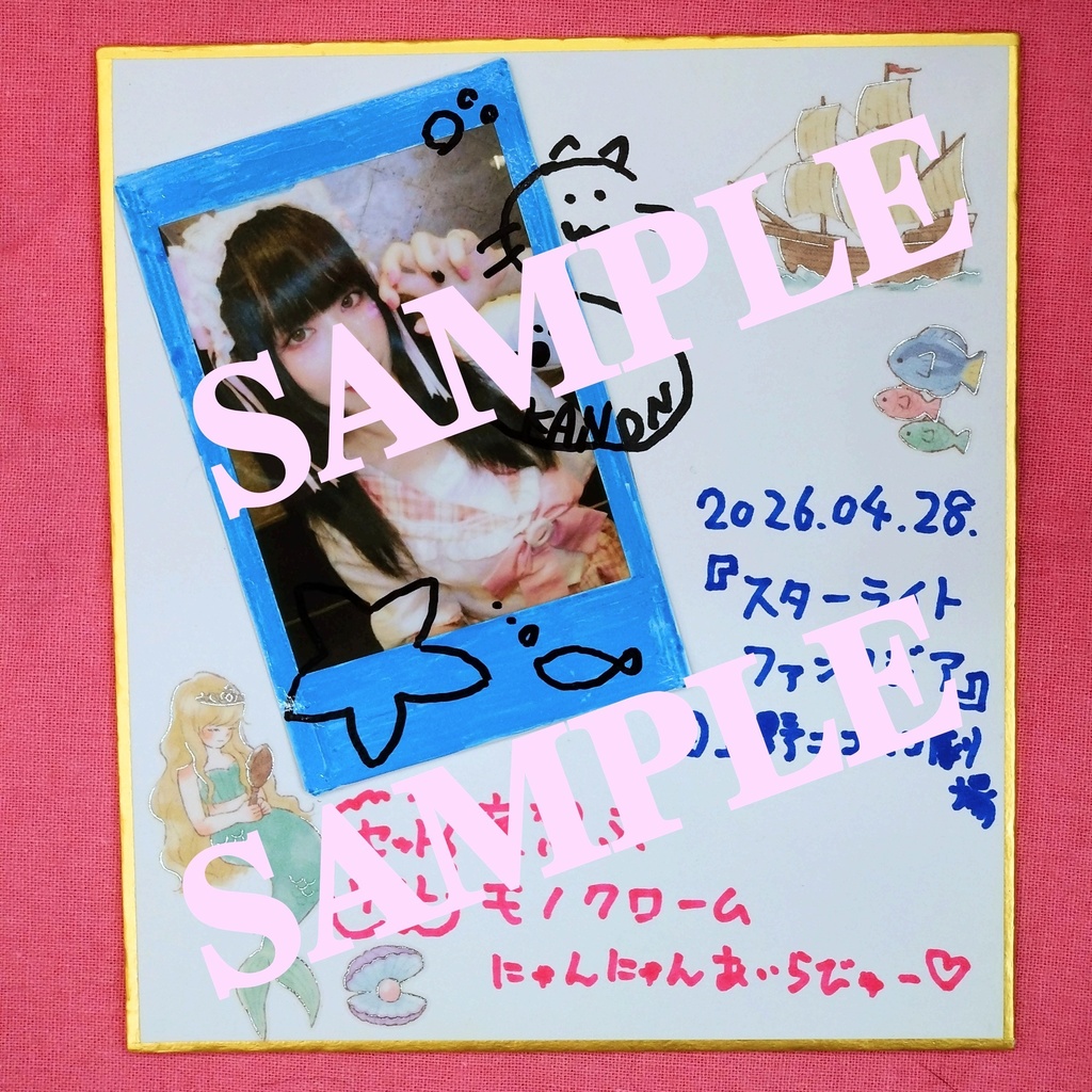 【限定1点】2026.04.28.メモリアル色紙