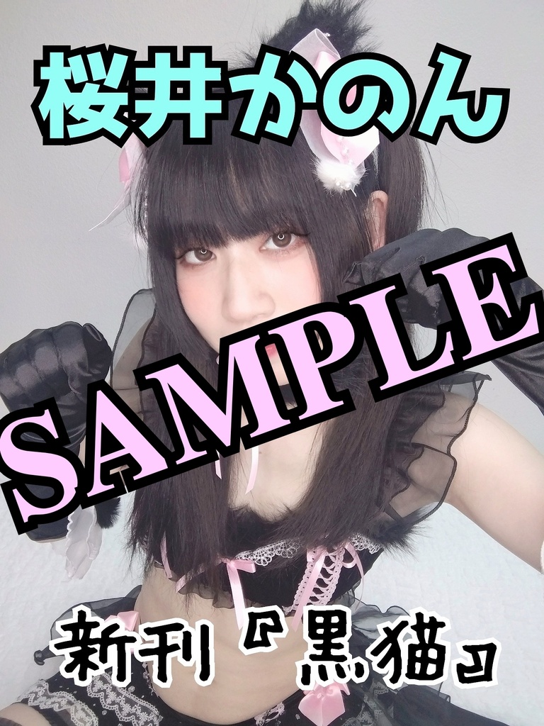 【限定1】A1サイズポスター【コスホリで展示しました！】