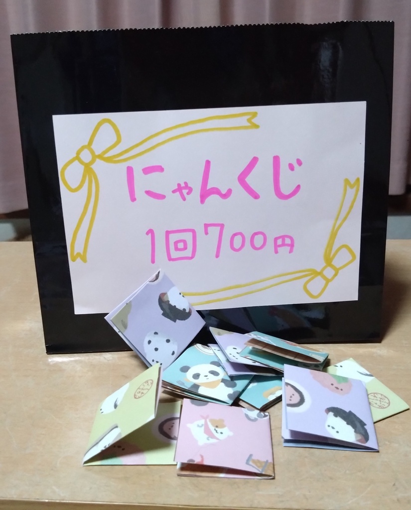 にゃんくじ🐱