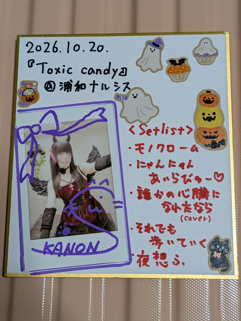 【限定1点】2026.10.20.メモリアル色紙
