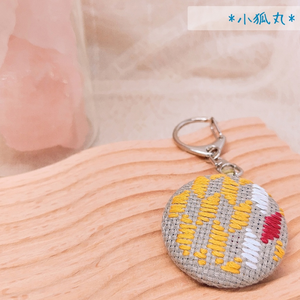 刀剣乱舞イメージ こぎん刺しキーホルダー