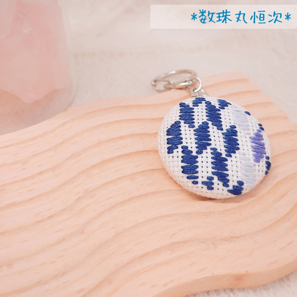 刀剣乱舞イメージ こぎん刺しキーホルダー